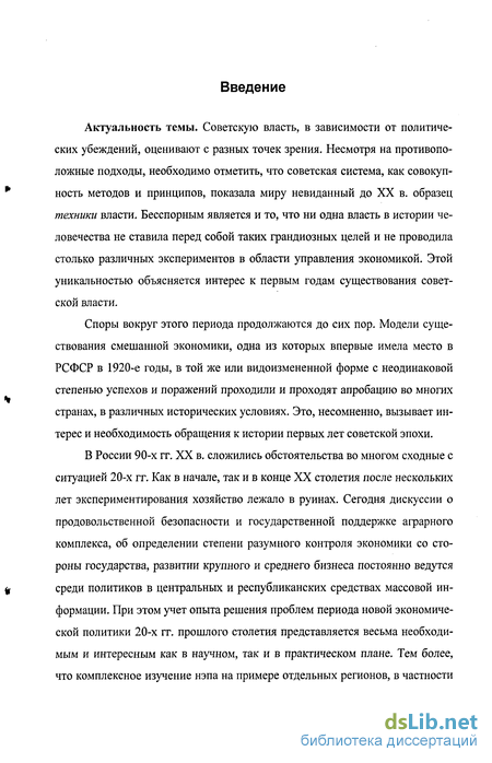 Курсовая работа по теме Экономический и политический кризисы 1921 года