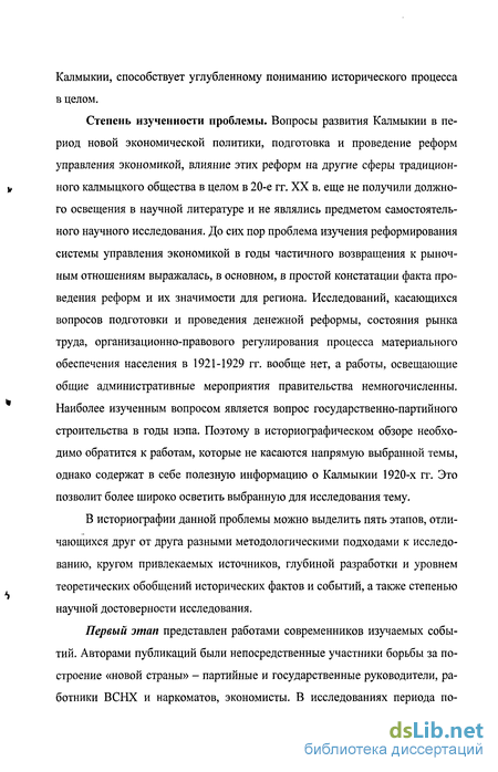 Курсовая работа по теме Экономический и политический кризисы 1921 года