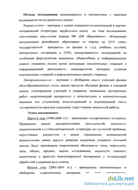 Доклад: Самостоятельная работа учащихся с учебником в процессе изучения темы 