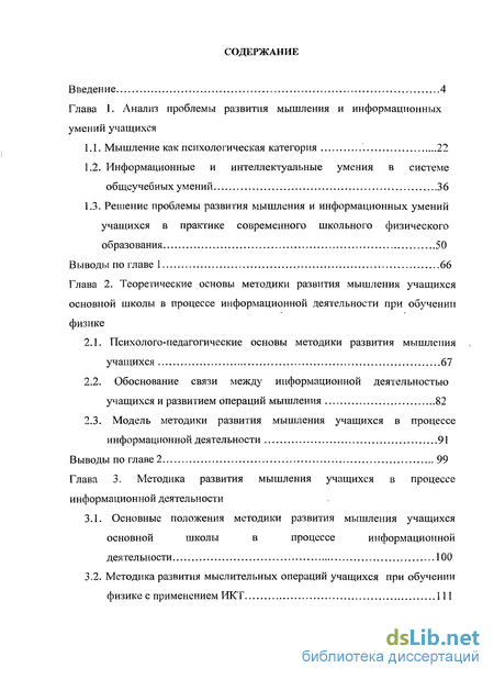 Доклад: Самостоятельная работа учащихся с учебником в процессе изучения темы 