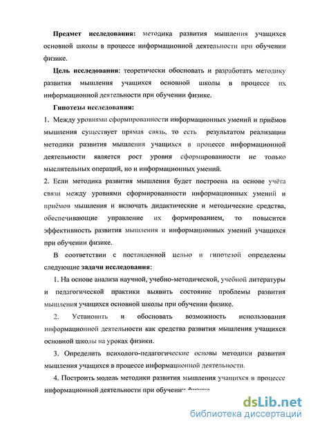 Доклад: Самостоятельная работа учащихся с учебником в процессе изучения темы 