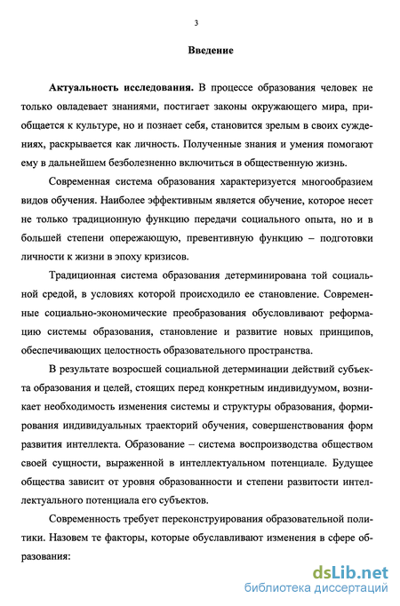 Курсовая работа по теме Личностно-ориентированное обучение истории в школе