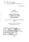 Communio poetarum: . .     