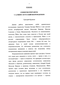 Communio poetarum: . .     