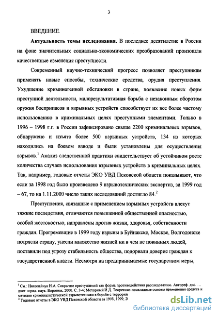 Практическое задание по теме Расследование преступлений связанных с незаконным оборотом оружия, боеприпасов, взрывчатых веществ и взрывных устройств