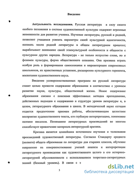 Курсовая Работа Евгений Онегин В Школьном Изучении