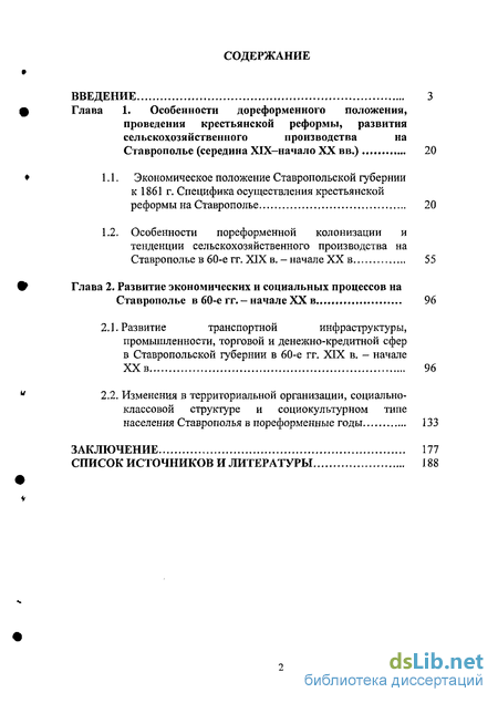 Доклад по теме Социально-классовая структура России в начале ХХ века