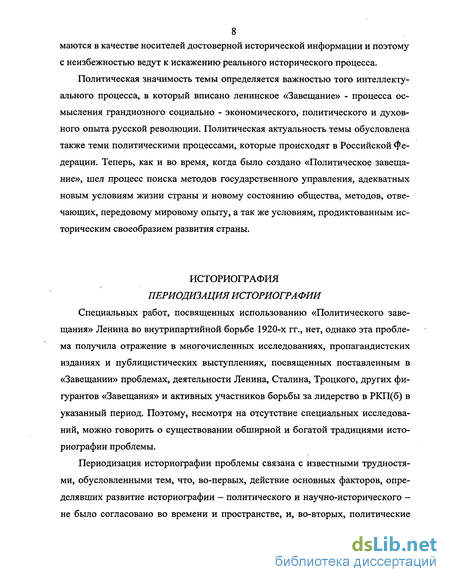 Доклад по теме Политическая программа Ленина в работах последних лет (1922-1923 гг.)
