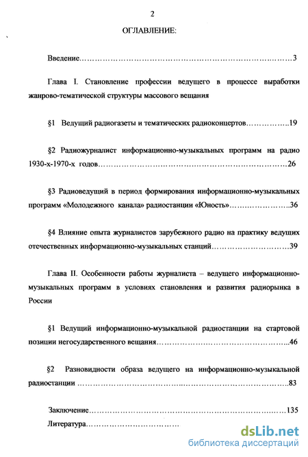 Реферат: Mapping Unknown Mutations Of Mutant Strain U5914