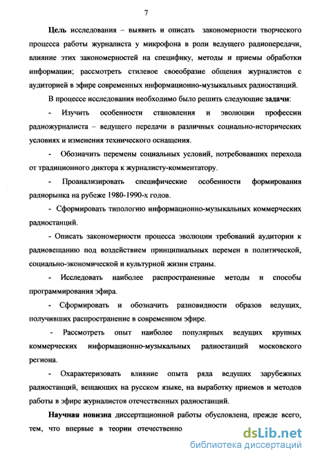 Реферат: Mapping Unknown Mutations Of Mutant Strain U5914