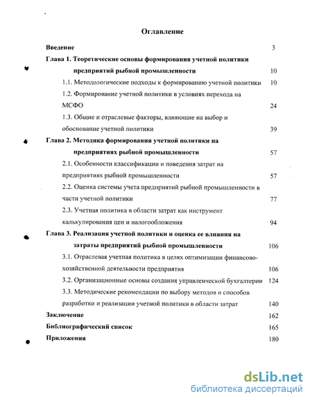 Контрольная работа по теме Анализ учетной политики и финансово-хозяйственной деятельности предприятия