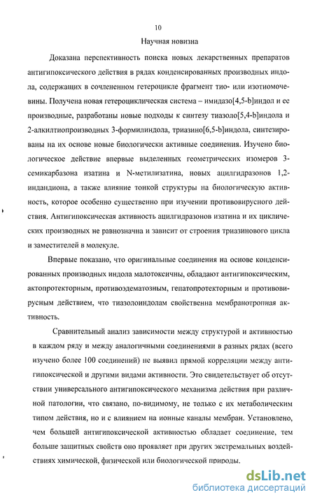 Контрольная работа по теме Биологическая роль соединений, содержащих К+, Na+, их применение в фармации