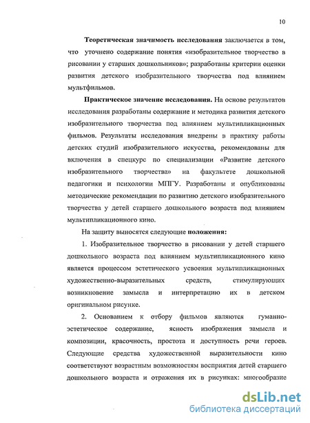 Контрольная работа по теме Теория и методика развития детского изобразительного творчества