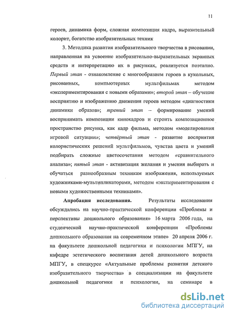 Контрольная работа по теме Теория и методика развития детского изобразительного творчества