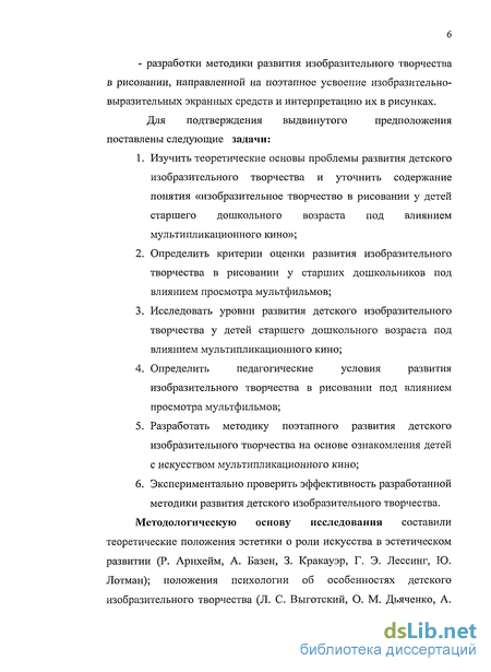 Контрольная работа по теме Теория и методика развития детского изобразительного творчества