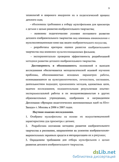 Контрольная работа по теме Теория и методика развития детского изобразительного творчества