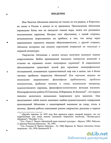 Сочинение: Слово о женщине, слово о матери (По произведениям Фадеева, Айтматова)