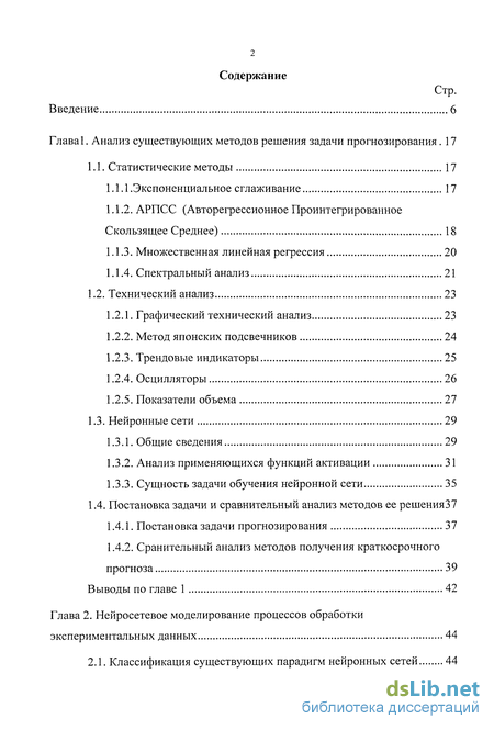 Практическое задание по теме Сглаживание экспоненциальным методом