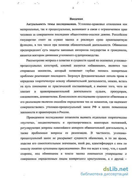 Реферат: Роль обвинительной речи в суде для обвинения или оправдания обвиняемого