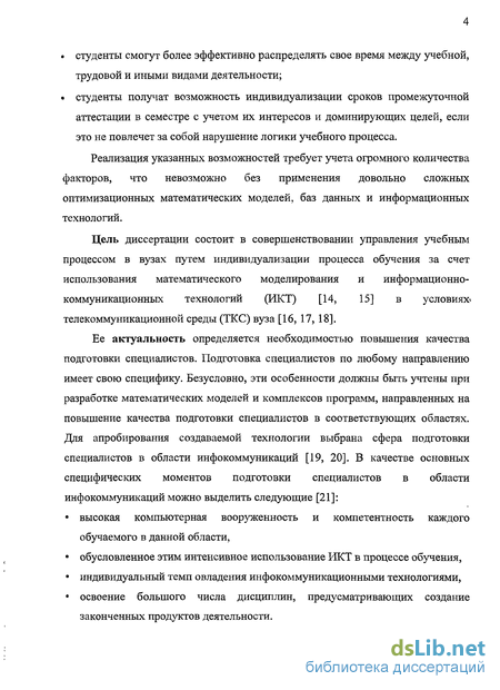 Контрольная работа по теме Автоматизированная информационная система учета движения контингента студентов ВУЗа