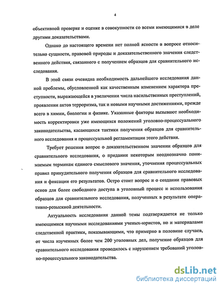 Лабораторная работа: Работа со следами ног, с инструментами (орудиями взлома). Изъятие образцов пальцев рук человека