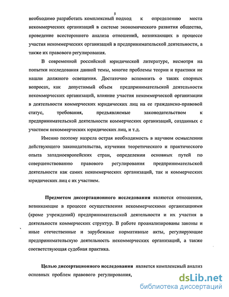 Контрольная работа по теме Исследование деятельности автономных некоммерческих организаций