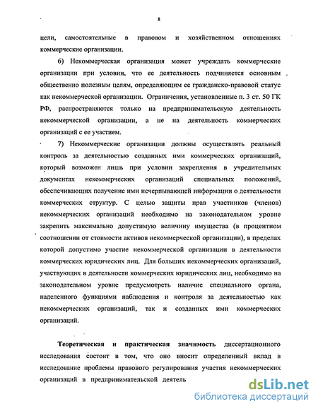 Контрольная работа по теме Исследование деятельности автономных некоммерческих организаций