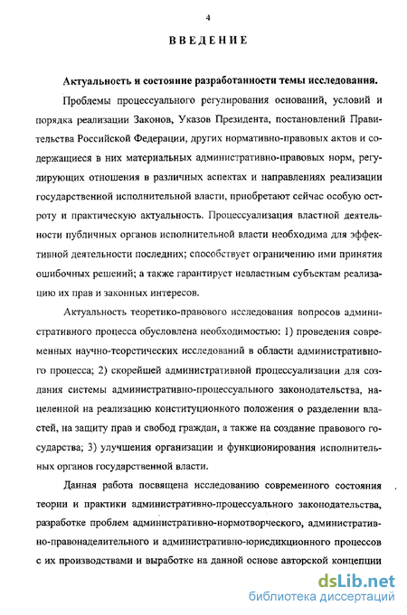 Контрольная работа по теме Административно-процессуальные отношения в России