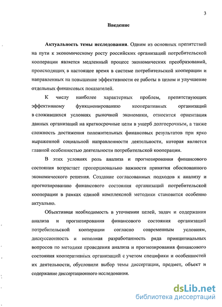 Контрольная работа по теме Исследование данных финансовой отчетности и оценка финансового положения организации