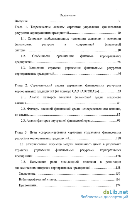 Контрольная работа по теме Управление движением финансовых ресурсов на предприятии