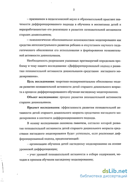 Контрольная работа по теме Дифференцированный подход в обучении и воспитании