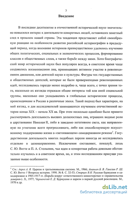 Доклад: Социально-экономическая и политическая деятельность царизма в начале 18 века