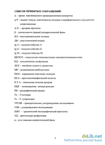 de ce am usturimi la urinare diferența dintre adenom și prostatită