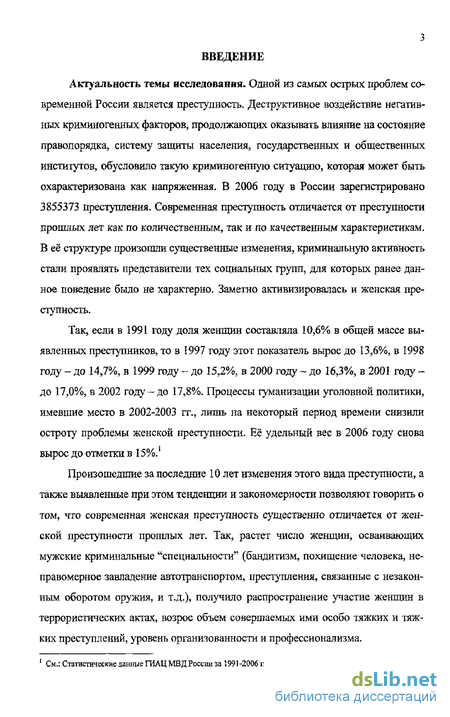 Лекция по теме Криминологическая характеристика и профилактика рецидивной преступности 