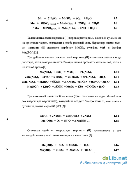 Лабораторная работа: Оксогидроксид марганца (III) MnO(OH) и его синтез