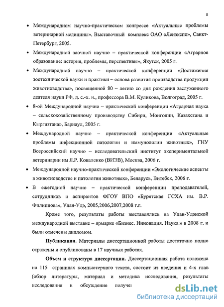 Контрольная работа по теме Основы мясного скотоводства