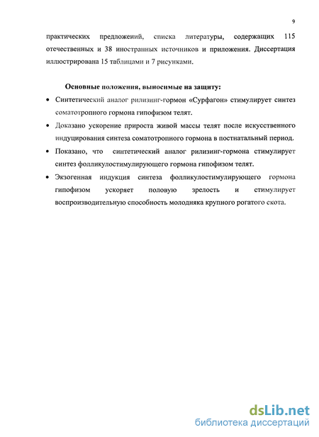 Контрольная работа по теме Основы мясного скотоводства