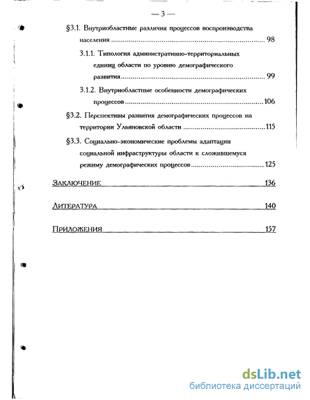 Реферат: Ароморфозы растений и животных (WinWord 98)