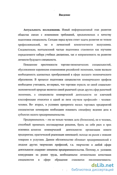 Дипломная работа: Педагогічні основи використання загадок як засобу розумового виховання молодших школярів