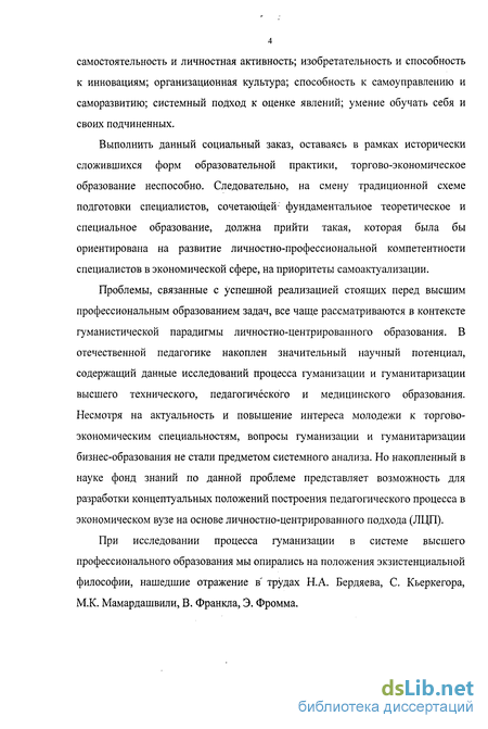 Дипломная работа: Педагогічні основи використання загадок як засобу розумового виховання молодших школярів