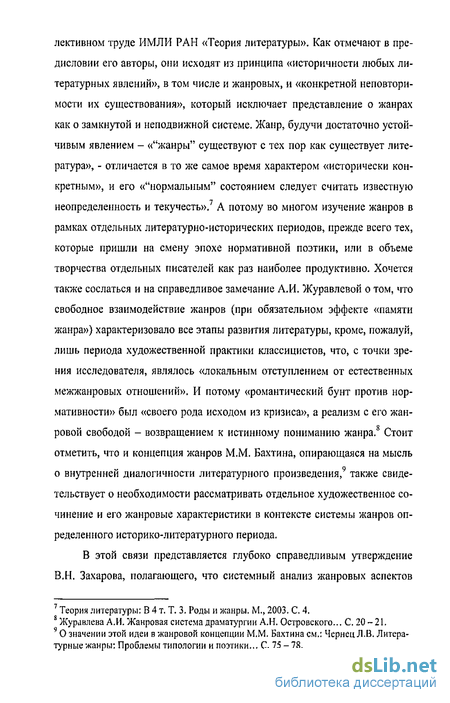 Сочинение по теме Взаимодействие жанров в произведениях И.С.Тургенева