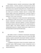          SiO2 -      