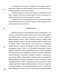          SiO2 -      