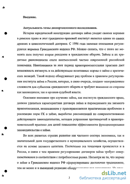 Реферат: Понятие и классификация договоров в римском праве