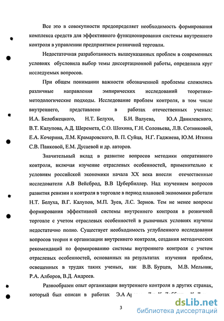 Контрольная работа по теме Исследование работы розничного торгового предприятия