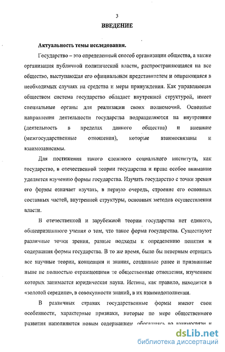 Курсовая работа по теме Эволюция формы правления в России в 20 веке