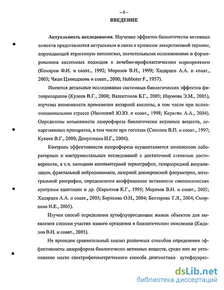 Статья: Антиокислительные эффекты биологически активных веществ в составе