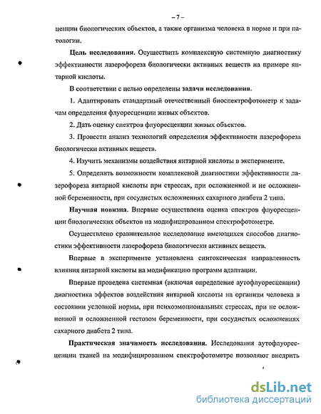 Статья: Антиокислительные эффекты биологически активных веществ в составе