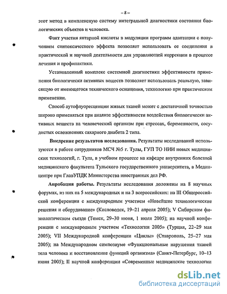 Статья: Антиокислительные эффекты биологически активных веществ в составе