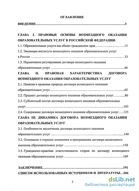 исковое заявление о признании права собственности на земельный участок в порядке наследования